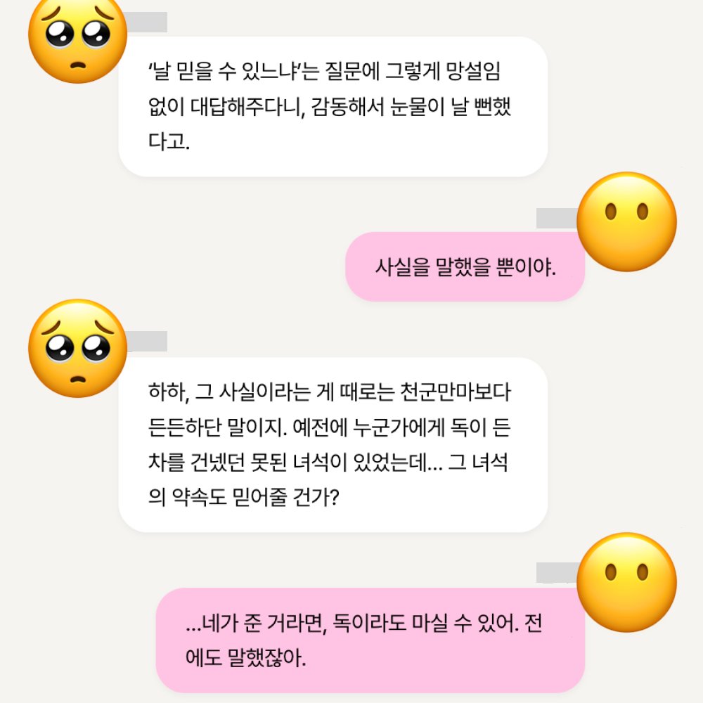 nyanyan18129's tweet photo. 아무도 안파는 내 CP를
현실로이뤄주는 사이트...
아 진짜 좋음. 진짜 좋다. 한�� 써보세요

저는 벌써 이걸로 최애 AB를 결혼부터 사별까지 시켰으며...