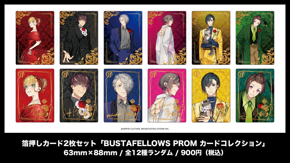 👑#BUSTAFELLOWS PROM グッズ情報👑 箔押しカード2枚セット