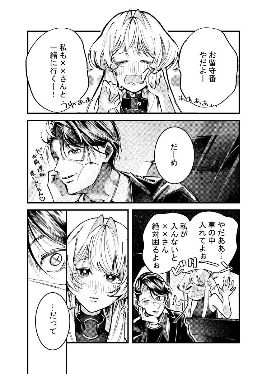 B1Evn's tweet photo. 『狂犬』と呼ばれる殺し屋の話。
#創作漫画 #漫画が読めるハッシュタグ https://t.co/s97JMbv2nX