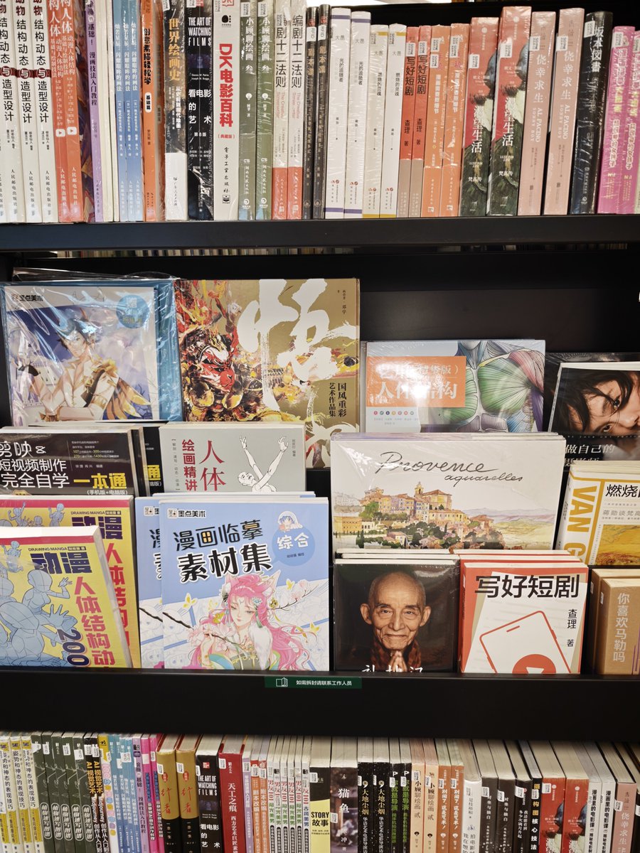 yihui_indie's tweet photo. 再来给大家安利一个北京，工作日我喜欢的办公咖啡店，颐堤港的西西弗矢量咖啡。他们家重新装修了之后，有很���长桌带电源的座位，网络也很快。

出门10米之内，是商场洗手间和麦当劳，全包！

最棒的是你等待Agent在干活的时候，可以去旁边书店逛逛，看纸质书放松下眼��👀📚 https://t.co/rvT4m4pZ1k