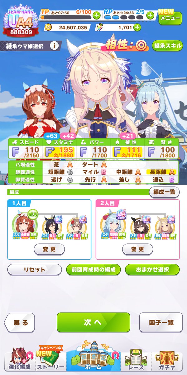 hiroaki_new's tweet photo. 初US!! #ウマ娘 #ヴィクトワールピサ https://t.co/C0eu16N6VA