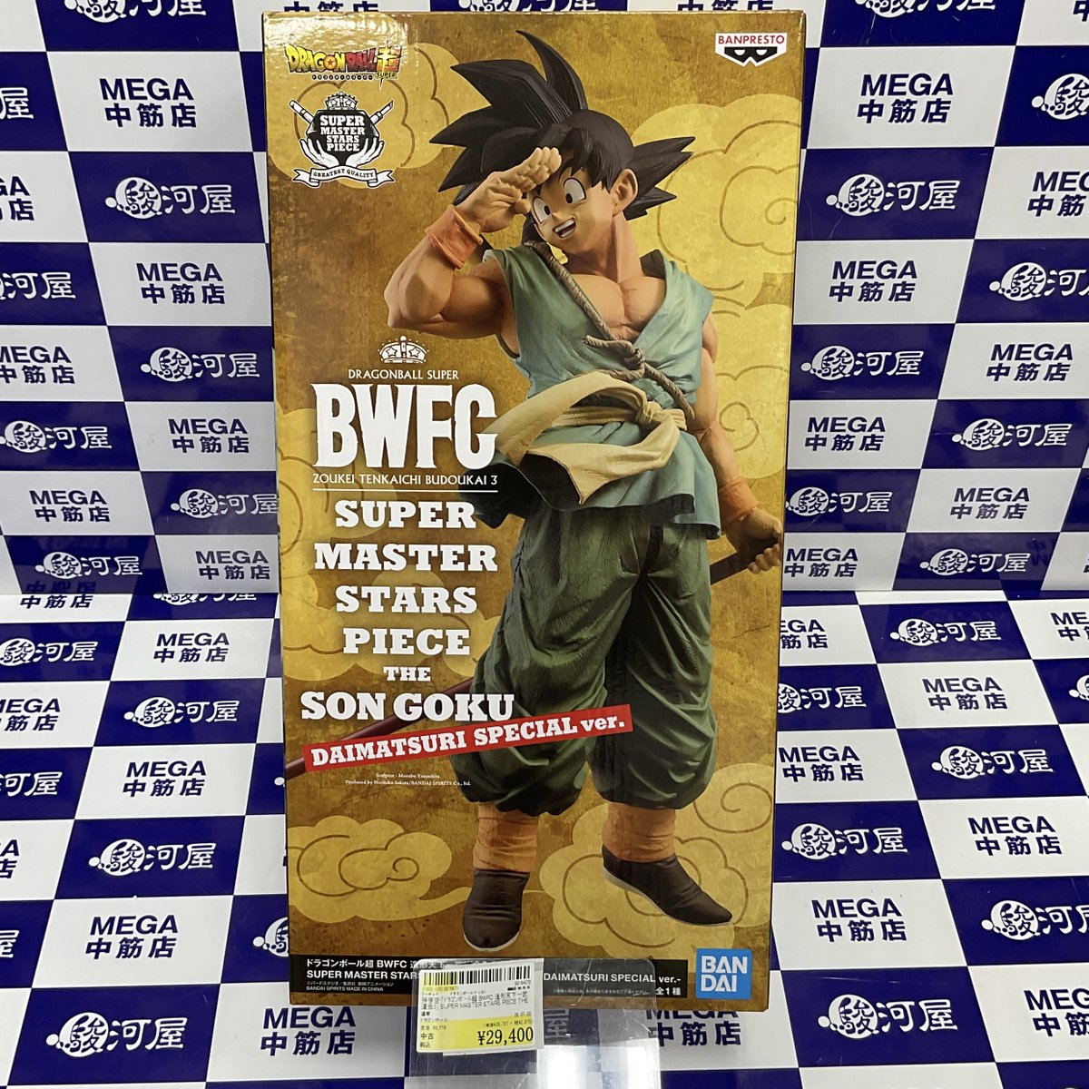 孫悟空 SUPER MASTER STARS PIECE THE SON GOKU -DAIMATSURI SPECIAL 