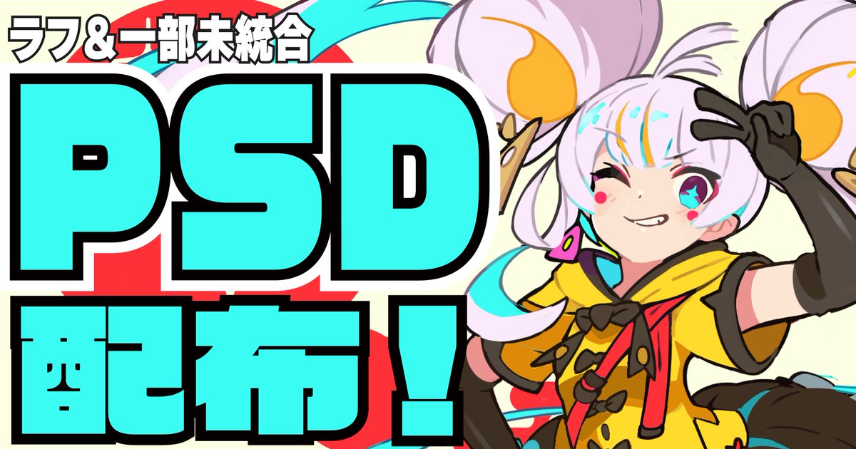 くるみつ_ｺﾐｹ日曜_西ち15ab (@krkrkr32) / Posts / X