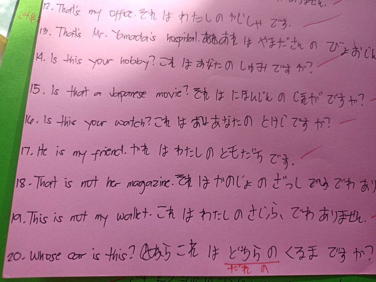 kor0miii's tweet photo. Was thinking about だれの but instead I wrote どちら. 😅😆

re-learning. ☺️ https://t.co/CA0ayKm5NC