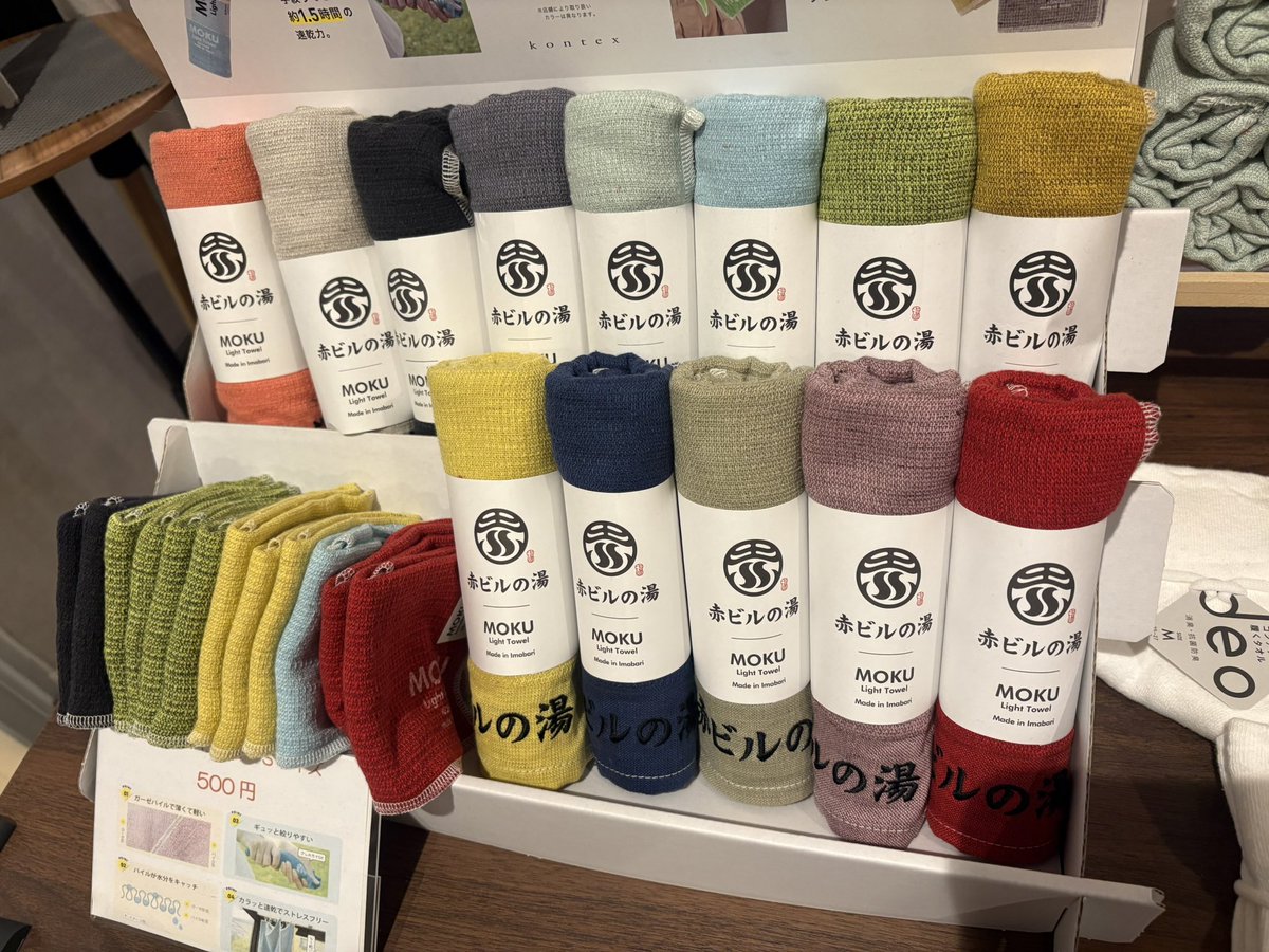 akabiru_onsen's tweet photo. 現在のロゴ入り #MOKUタオル のラインナップがこちら💁
13色⁉️
残り在庫1桁の物もありますのでお気に入りの色がある場合はお早めに🏃💨
#赤ビルの湯 #銭湯 #サウナ #MOKUタオル #コンテックス #MOKU https://t.co/kPEB3B4ciu