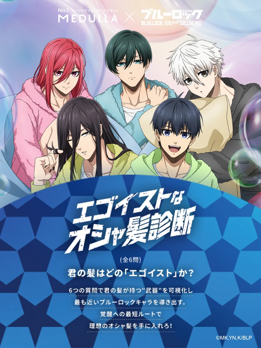 公式】ブルーロックグッズ・イベント情報 (@BLUELOCK_GDS) / X