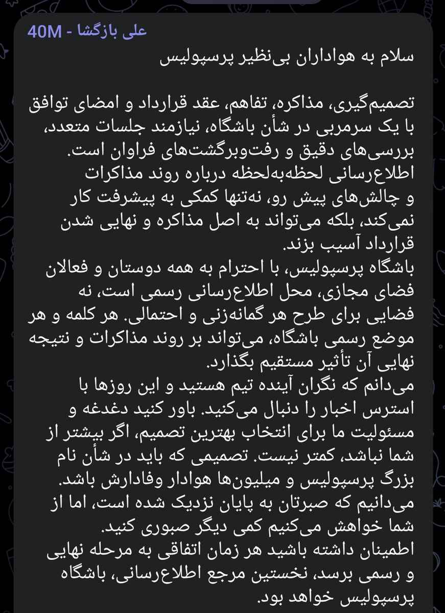 1Alibz's tweet photo. #پرسپولیس https://t.co/oRXLQwpymX