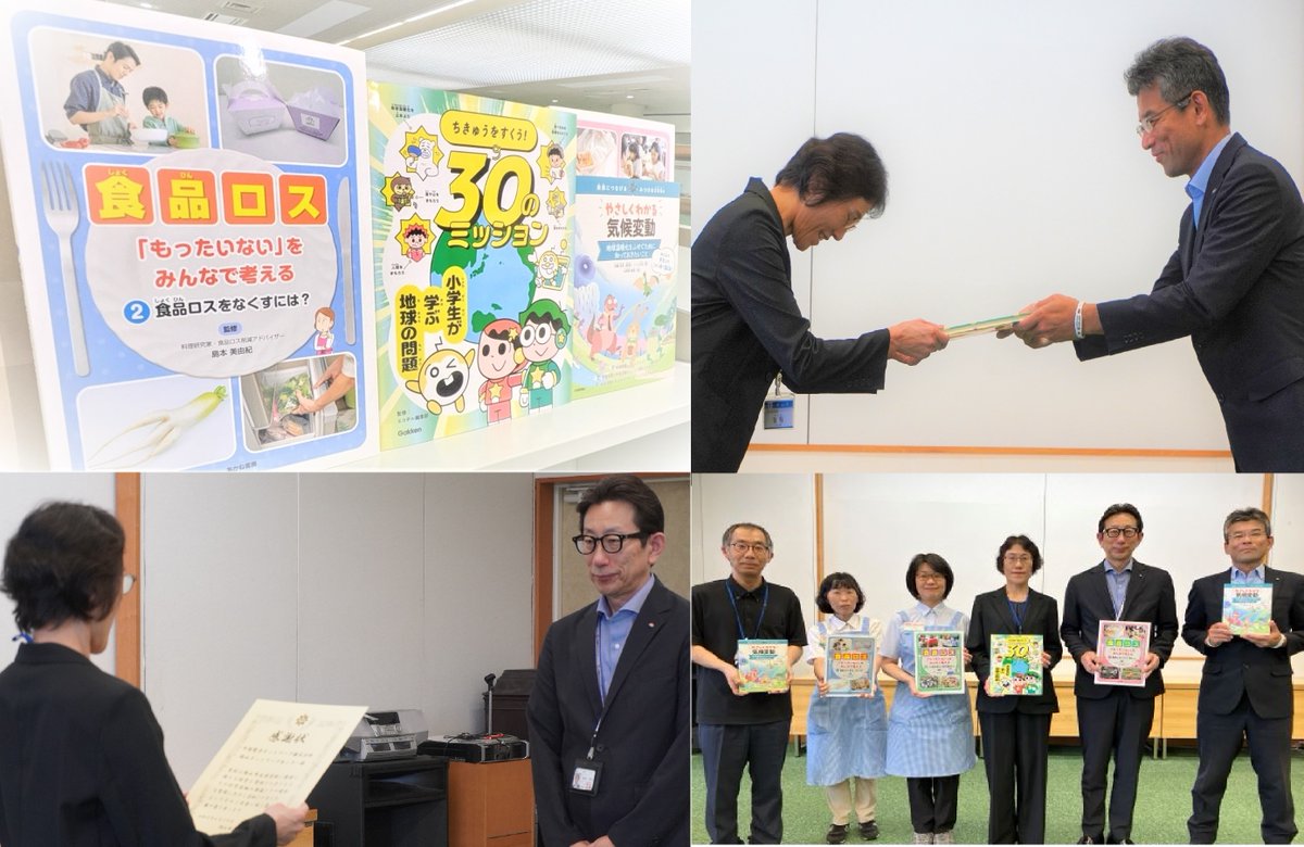 oka_central_lib's tweet photo. 【御礼】中国電力ネットワーク株式会社岡山ネットワークセンター様より、環境をテーマとする児童書を多数ご寄贈いただきました！お子さまから大人まで、食品ロスやこれからの地球環境を身近に考えるきっかけとなる本ばかりです。どうぞご活用ください。
https://t.co/f3hKbFkyId https://t.co/MoWRrdYYbn