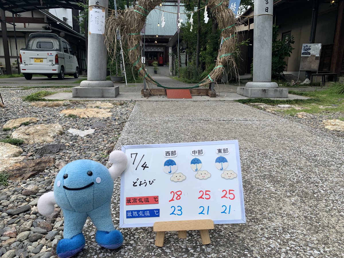 kuroshiokun_kc's tweet photo. 左へ一回、右へ一回、左へ一回…
ちょっと遅くなったけどぼくも回ってきたよ♪
暑さに負けずに頑張るきね〜！

#輪抜け様
#無病息災
#高知地方気象台17時発表
#天気予報 https://t.co/zInZS8WPlX