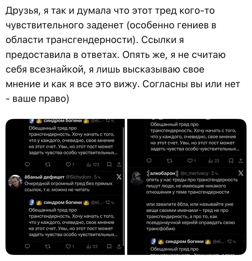 richiesilly's tweet photo. «это мае мнения это мае мнения» как вы заебли ваще мнение это когда вы сок апельсиновый обосрали потому что апельсины не любите или фильм вам не зашел, когда вы говорите о существующих людях и их праве на жизнь и свободы, вы не мнение высказываете личное, а транслируете идеалогию https://t.co/OZmF3rbOBg