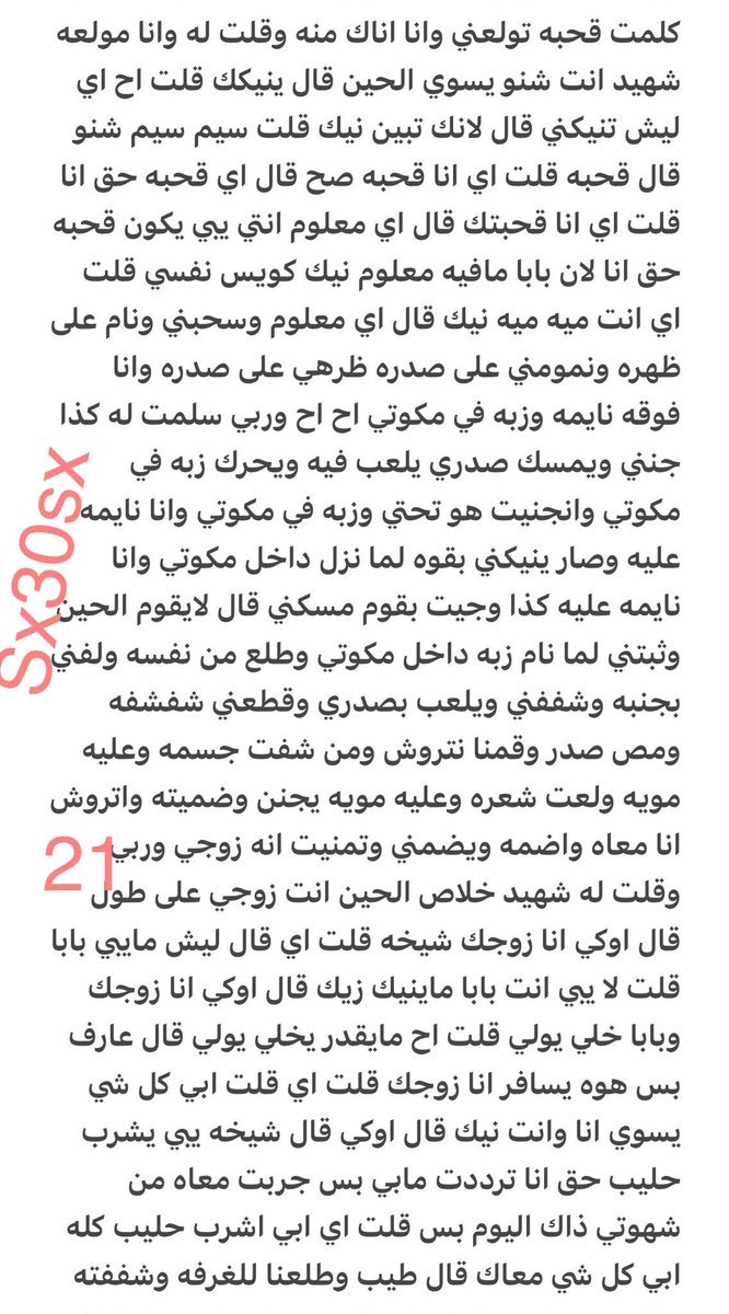 Noor_____30's tweet photo. شيخه واغتصابها من سواقها تحول للذه
الجزء السادس والأخير... https://t.co/IGZOh6KGP2