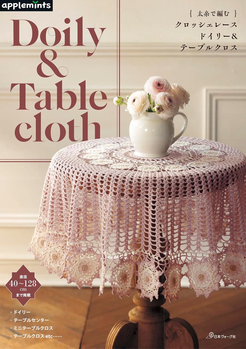 【74】☆*.ミリ.*☆専用　ハンドメイドレース編み　楕円の大きめのドイリー 太糸で編むクロッシェレース Doily&Table cloth』入荷📢 大きめサイズ
