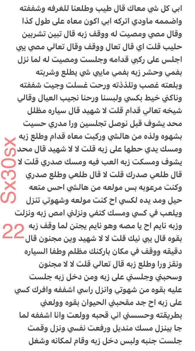 Noor_____30's tweet photo. شيخه واغتصابها من سواقها تحول للذه
الجزء السادس والأخير... https://t.co/IGZOh6KGP2