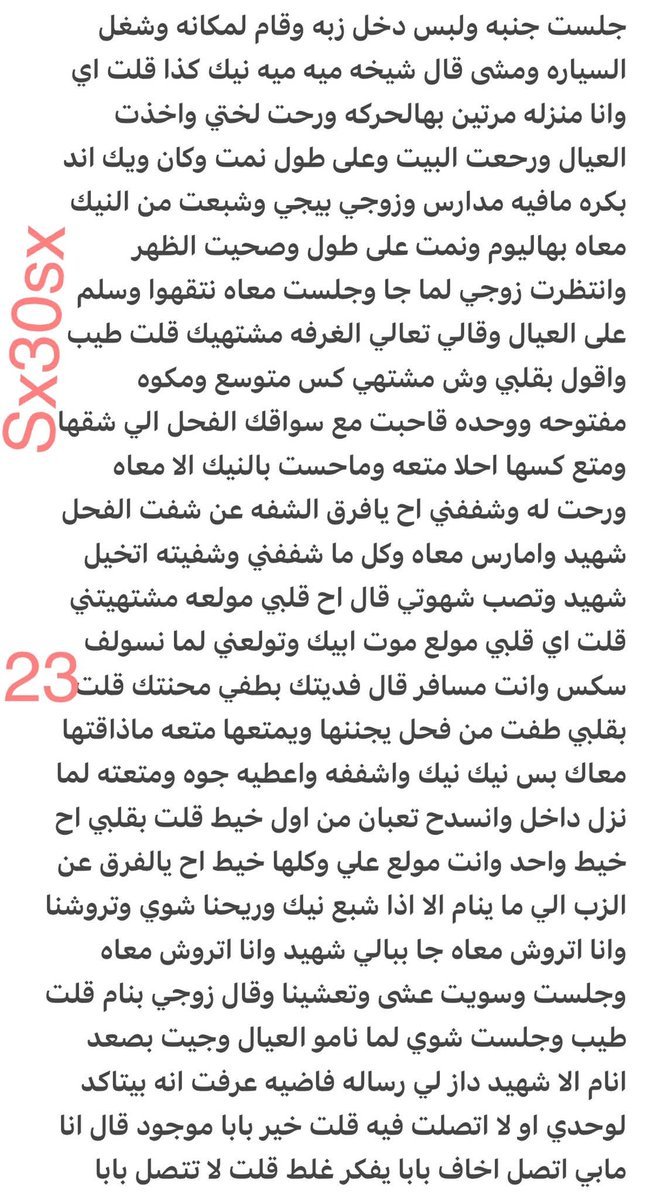 Noor_____30's tweet photo. شيخه واغتصابها من سواقها تحول للذه
الجزء السادس والأخير... https://t.co/IGZOh6KGP2