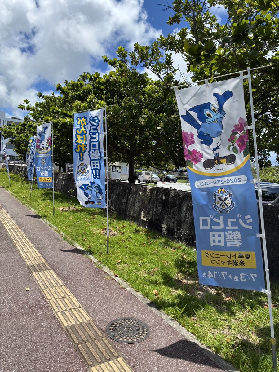 fmtaman763's tweet photo. 7月3日〜14日の期間、西崎陸上競技場にてプロサッカーチームのジュビロ磐田@Jubiloiwata_YFC が夏季キャンプを行います⚽️
本日15時半から歓迎セレモニーが実施されました🎊
8月からの新シーズン、J1昇格を目指して糸満でトレーニング頑張って下さい‼️
市民の皆さんもジュビロの応援をお願いします✨ https://t.co/4CVl7u8LVa