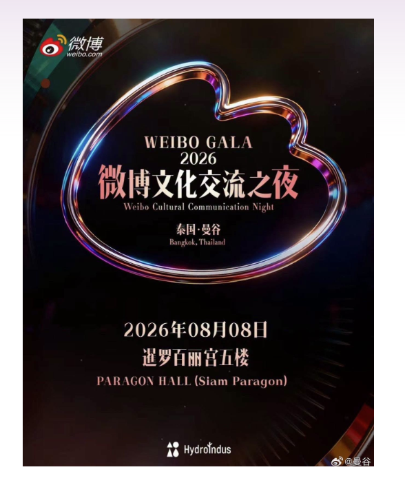 JINSIA52's tweet photo. Weibo GALA 2026 งานเฉลิมฉลองครบรอบ 50 ปีความสัมพันธ์ไทย-จีน พบกับกองทัพซุปตาร์คนดังมากมายที่เตรียมมาร่วมเดินพรมแดง

วันที่ 8 สิงหาคม 2569
ณ พารากอน ฮอลล์ ชั้น 5 สยามพารากอน https://t.co/6XklkXNwMv