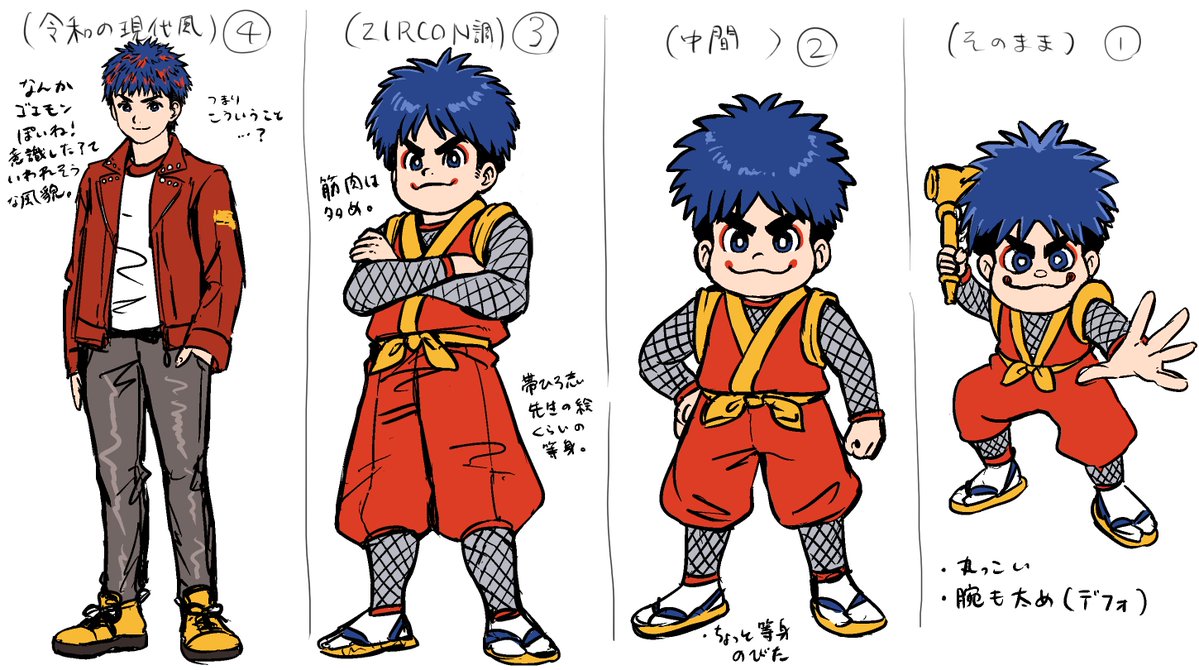 Project_Zircon's tweet photo. 【ゴエモン40周年】 「がんばれゴエモン」キャラクターコンセプトシート。
第2弾は我らが主人公ゴエモン。あなたはどのゴエモンがお気に入りですか？ご意見お聞かせください。

#がんばれゴエモン大集合
#PROJECTZIRCON_がんばれゴエモン40th
#40周年 https://t.co/1yJ6rJTzP5