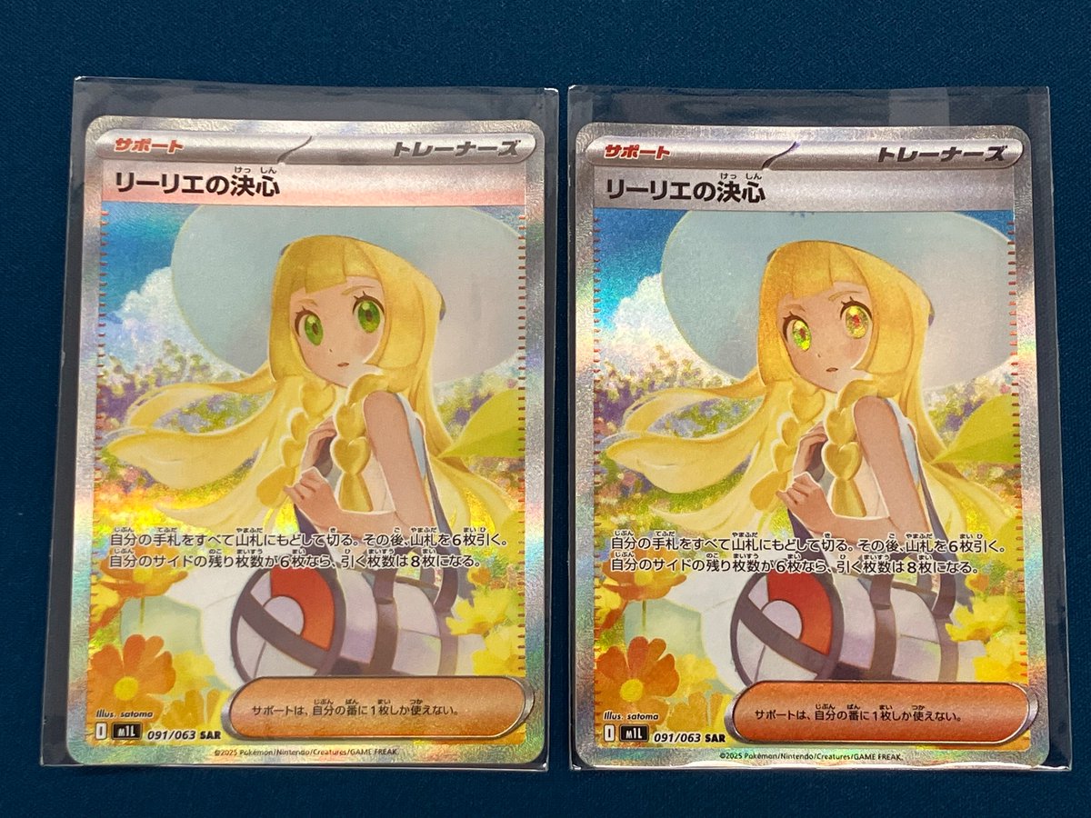 入荷情報】 『リーリエの決心』SAR お売り頂きました🌻 状態確認だけ