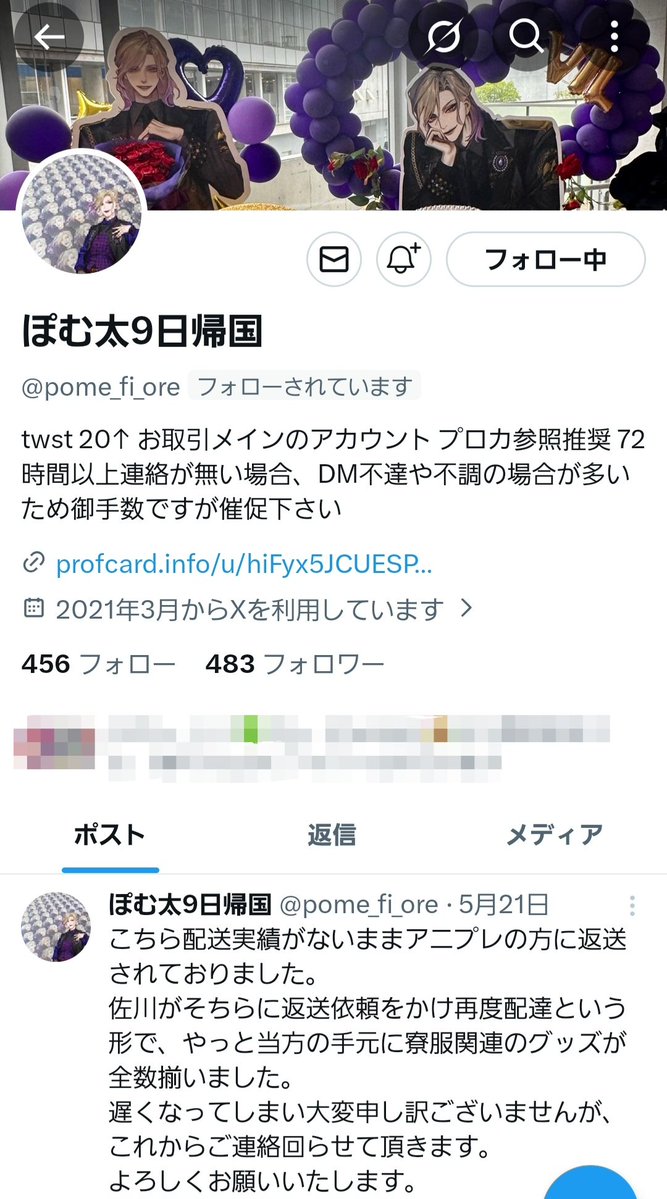 rikuyome's tweet photo. 【人探し】
ぽむ太さん【@pome_fi_ore】とご連絡がつく方、お取引を完遂されている方はいますか？

デフォルメフィギア1点譲渡(未払)
くつろぎ缶バッジ25:25.フォトカ交換
寮服缶バッジ、イラカ、クリカ(一部完遂)
寮服ふわコロ、ててコレ
ツイステ展缶バッジ2:2
→ https://t.co/KdMA2ZLQf4
