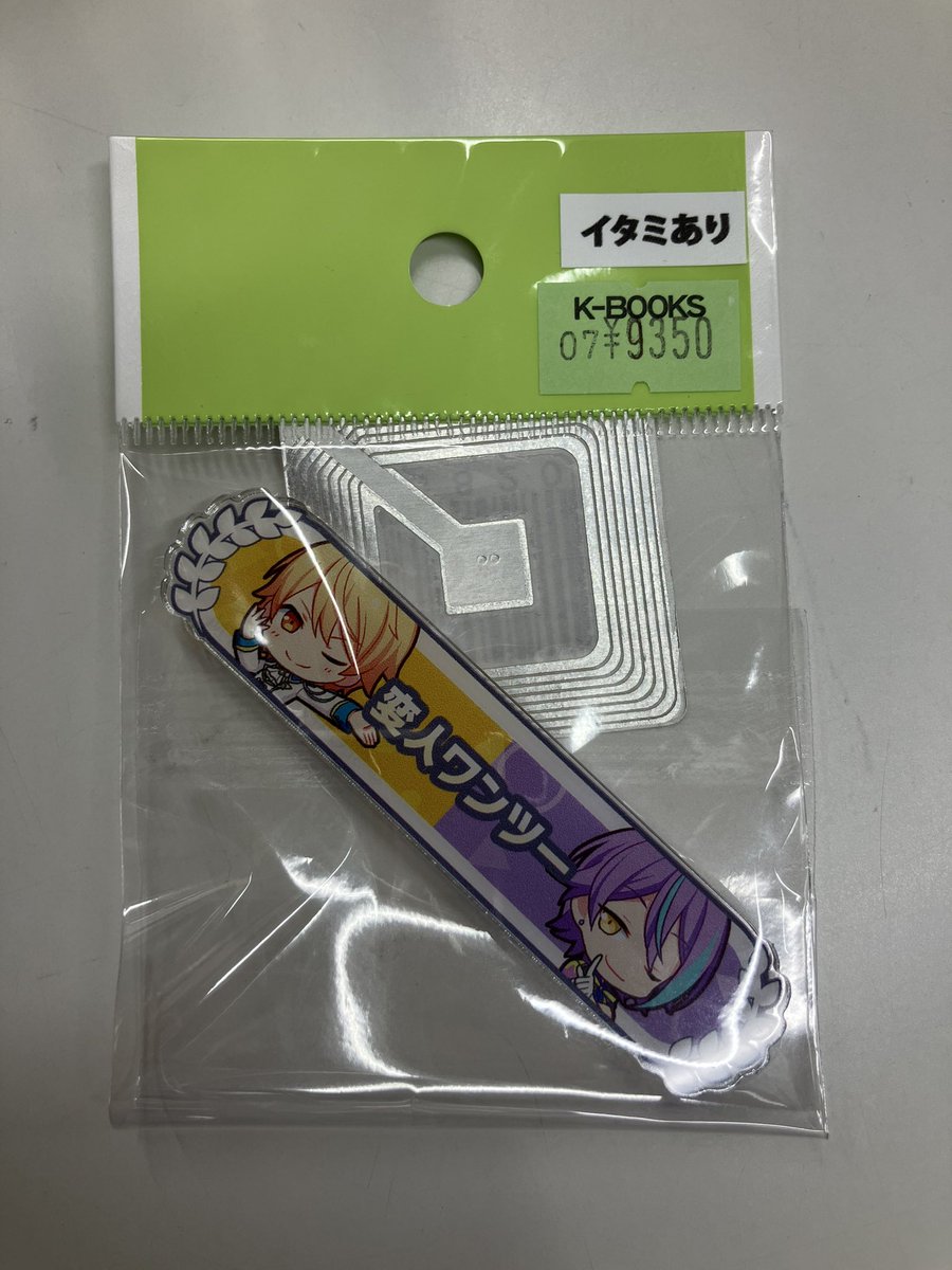 プロセカ キズナ称号バッジ 変人ワンツー 入荷情報】 プロジェクトセカイ キズナ称号アクリルバッジ 変人