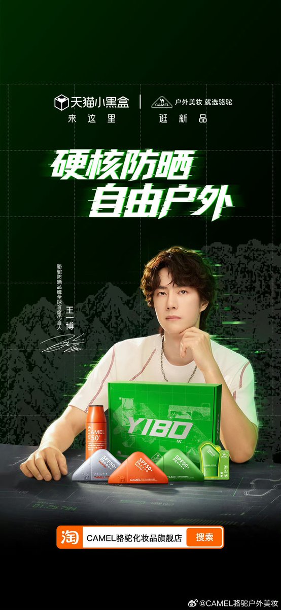 envyofyibo's tweet photo. After Camel Outdoor Beauty officially announced Wang Yibo as Brand Global Chief Spokesperson, 40,000 units of Yibo's limited edition gift SOLD OUT in just 2 hours in Douyin livestream😆

YIBO CAMEL OUTDOOR BEAUTY
#WangYiboxCamel #WangYibo https://t.co/8sKQZdQwwL