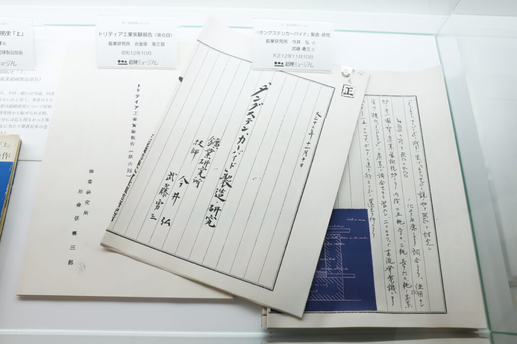takumisenpai_jp's tweet photo. 本日7月5日は「#切削工具の日」！

歴史的に貴重な切削工具を紹介②

一般向けには非公開ですが、三菱マテリアルの加工技術センター（埼玉）にある超硬ミュージアムには、初期の切削工具や貴重な資料が展示されています✨ https://t.co/CImQDi09hG