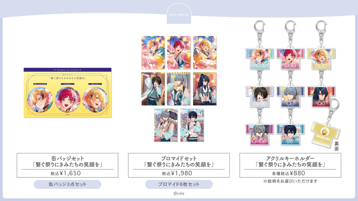 希少!! アーメン・ノワール ブロマイド 9種セット ラミネート バラ売り❌️ NEW ITEM】 7月10日(金)のオープン時より、 下記商品のお取り扱いを