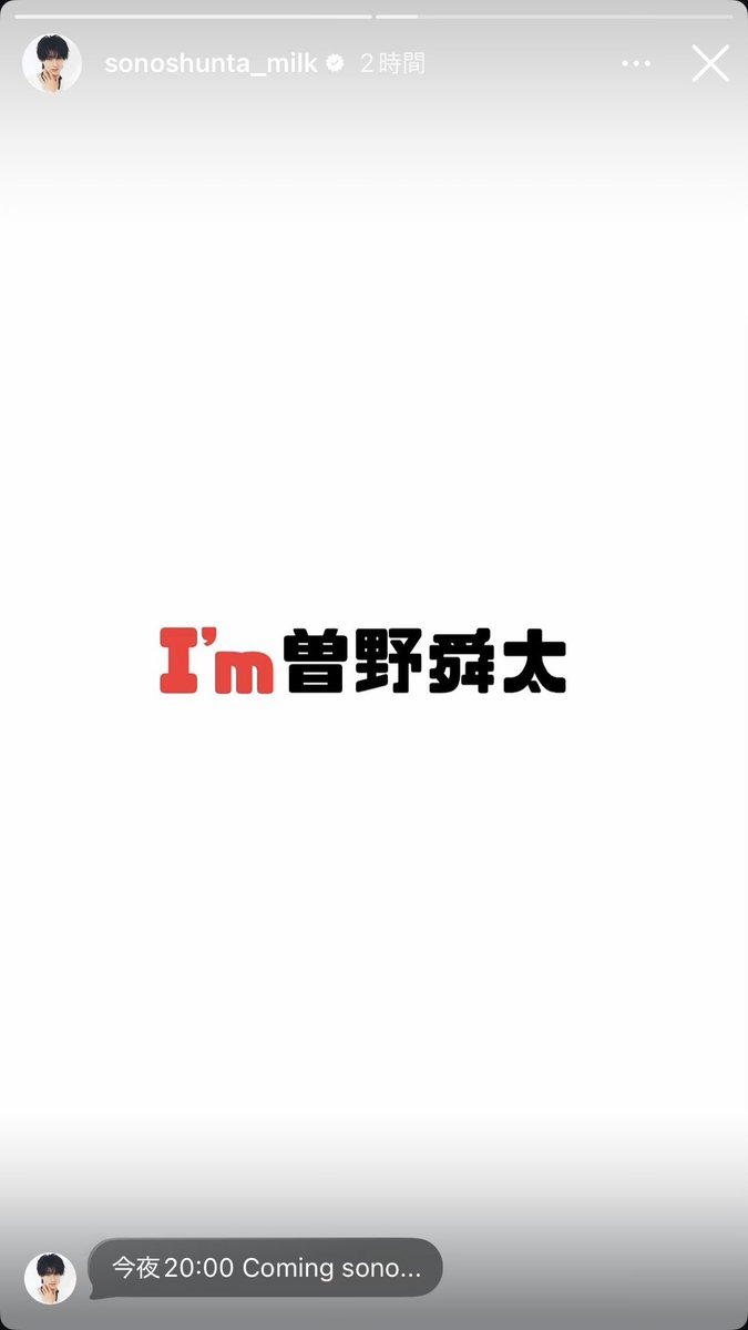 park_uonbin's tweet photo. 舜太くん『coming sono...』👈🏻やかましい https://t.co/g7DTzhrfWc