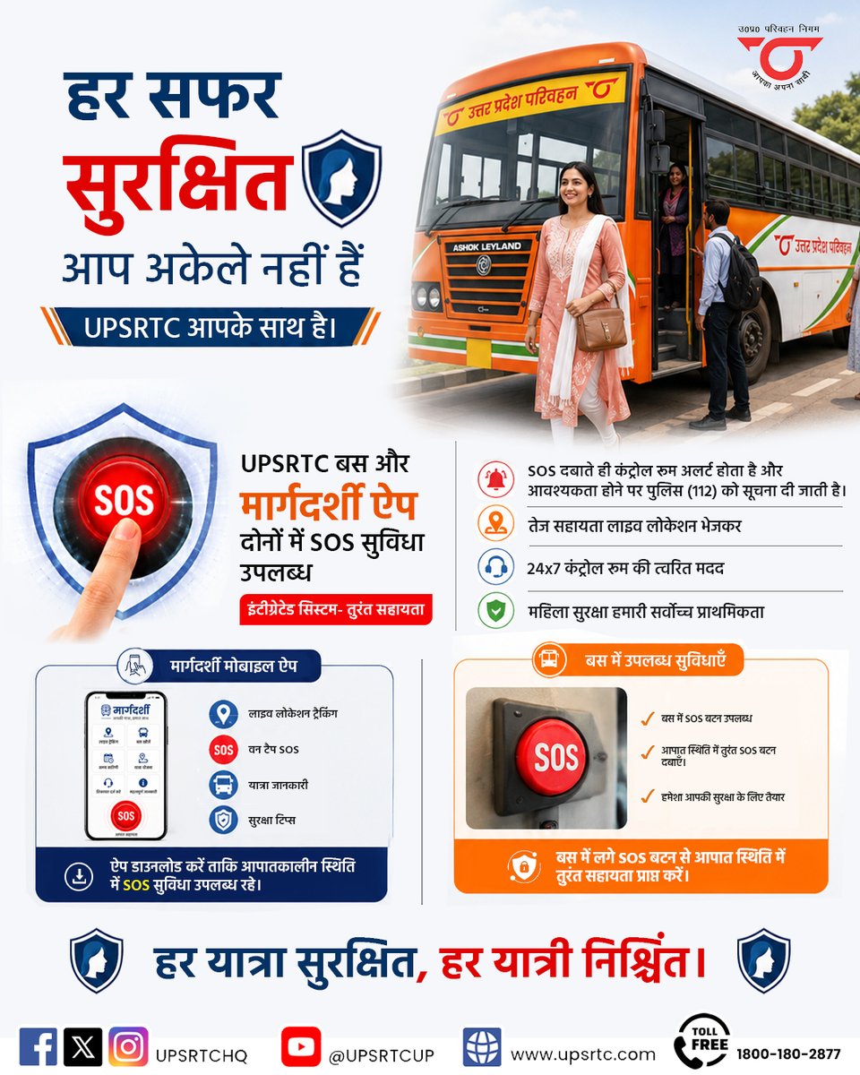 UPSRTC tweet media