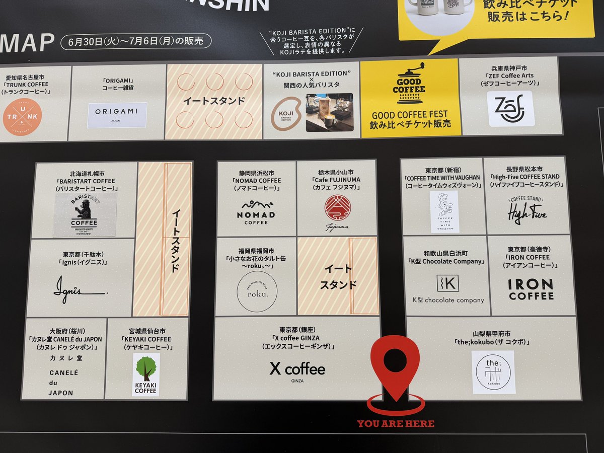 aono_cb's tweet photo. 後半は深煎り〜中深煎りが増え、カフェラテ専門店が目立っており、非常に飲み応えがありました。 https://t.co/AgauGC8RWD