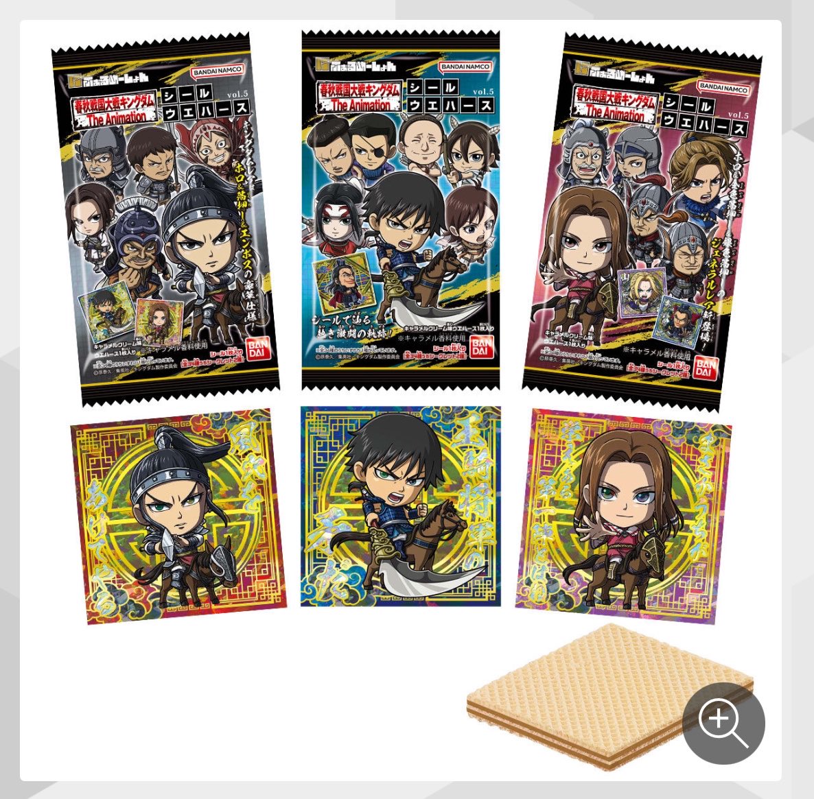 minmin_nanafura's tweet photo. キングダムウエハース第5弾 
7月13日発売 キャラメル味
https://t.co/R7NO4bGfHM https://t.co/gs6qeK9W2Y
