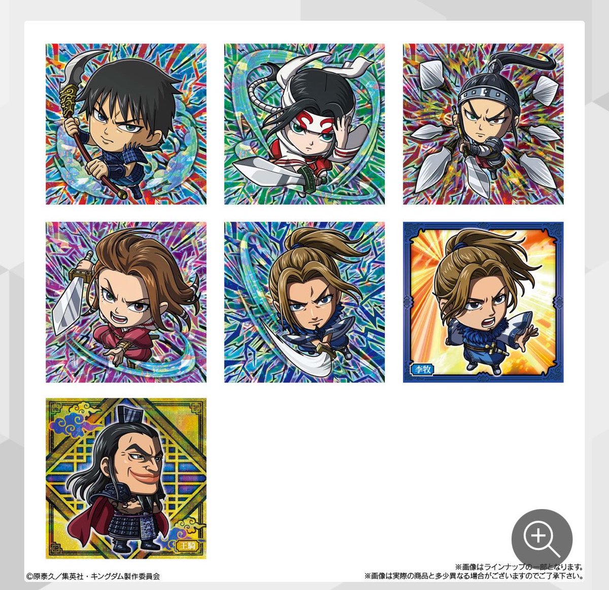 minmin_nanafura's tweet photo. キングダムウエハース第5弾 
7月13日発売 キャラメル味
https://t.co/R7NO4bGfHM https://t.co/gs6qeK9W2Y