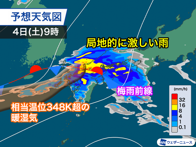 wni_jp's tweet photo. ＜九州は再び大雨のおそれ＞
明日7月4日(土)は梅雨前線が北上し、活動が活発になります。
西日本では梅雨空の戻る所が多く、九州では局地的に激しい雨が降る見込みです。先日、大雨で被害が出た地域では特に警戒をしてください。
https://t.co/lKvzXgi8Ep https://t.co/4wqgkxsddn