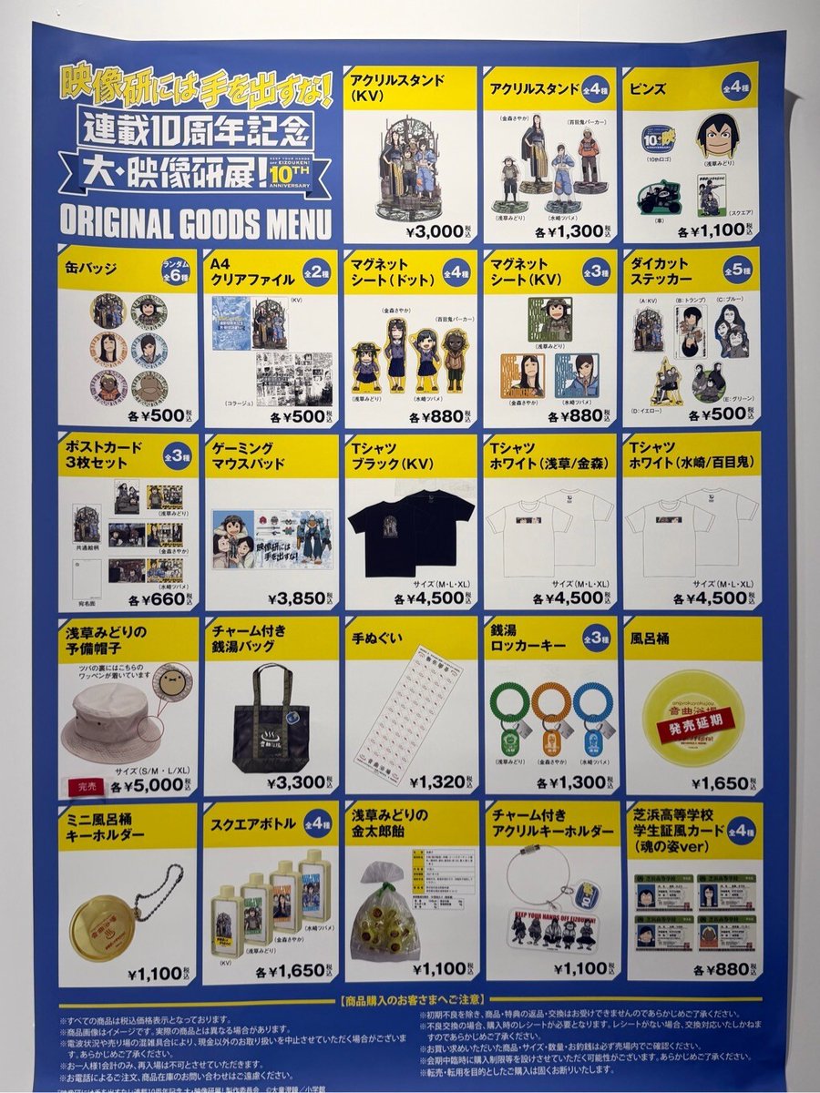 marui_uekt_a tweet picture