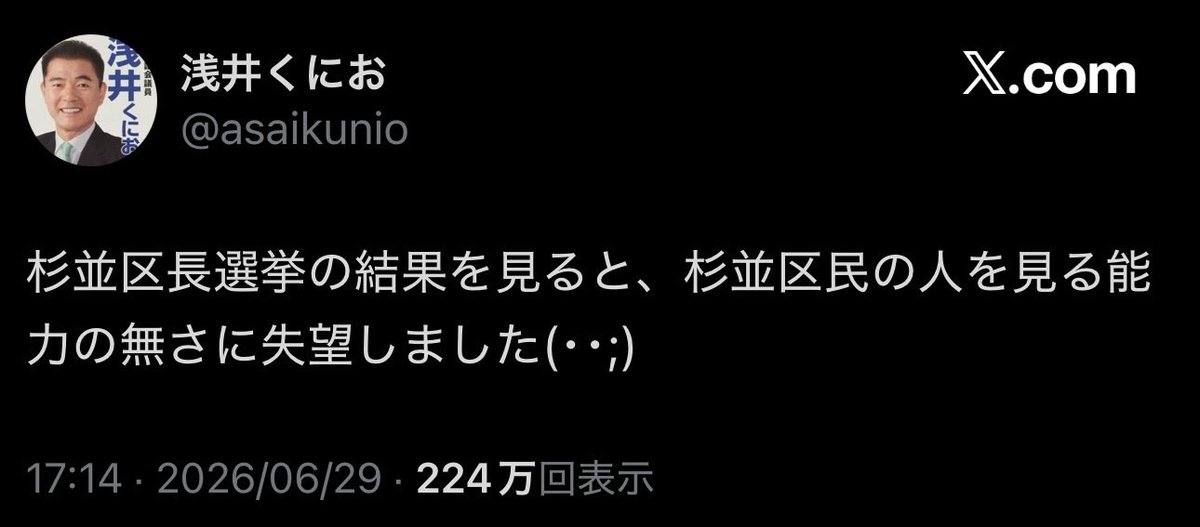 ogata2104's tweet photo. @asaikunio 何に関する謝罪なのかわからない人もいると思うので、貼っておきますね。
礼には及びません。

失望された区民より https://t.co/u8SQ1nv1jr