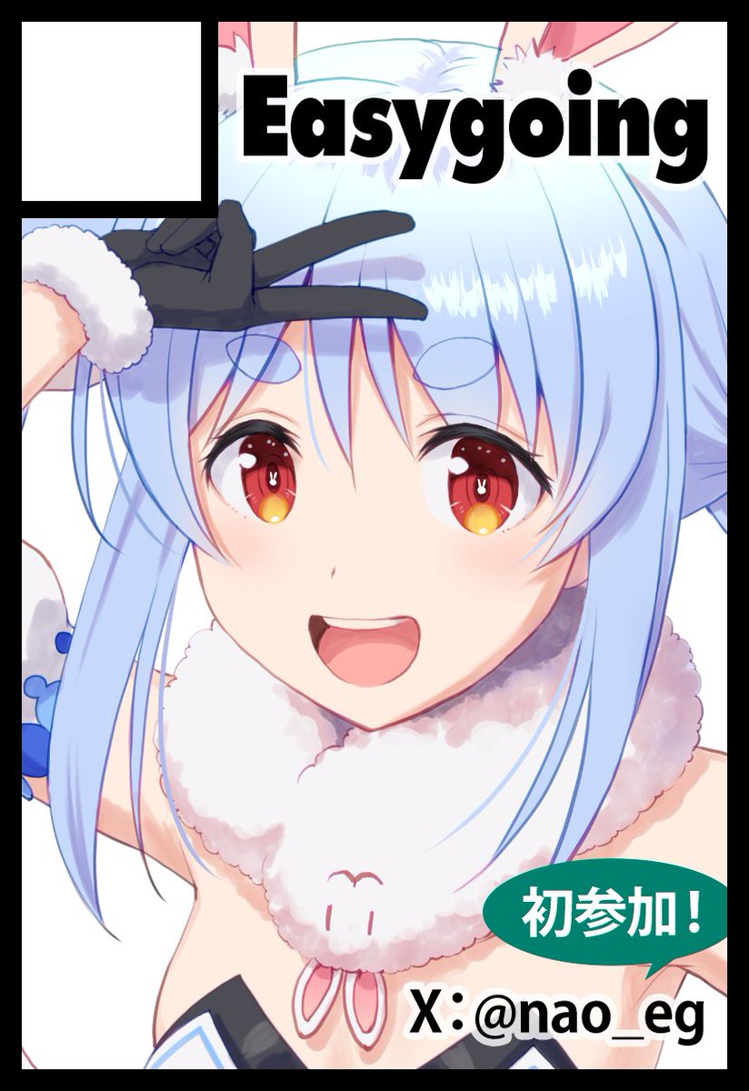 ナオ (@nao_eg) / Posts / X