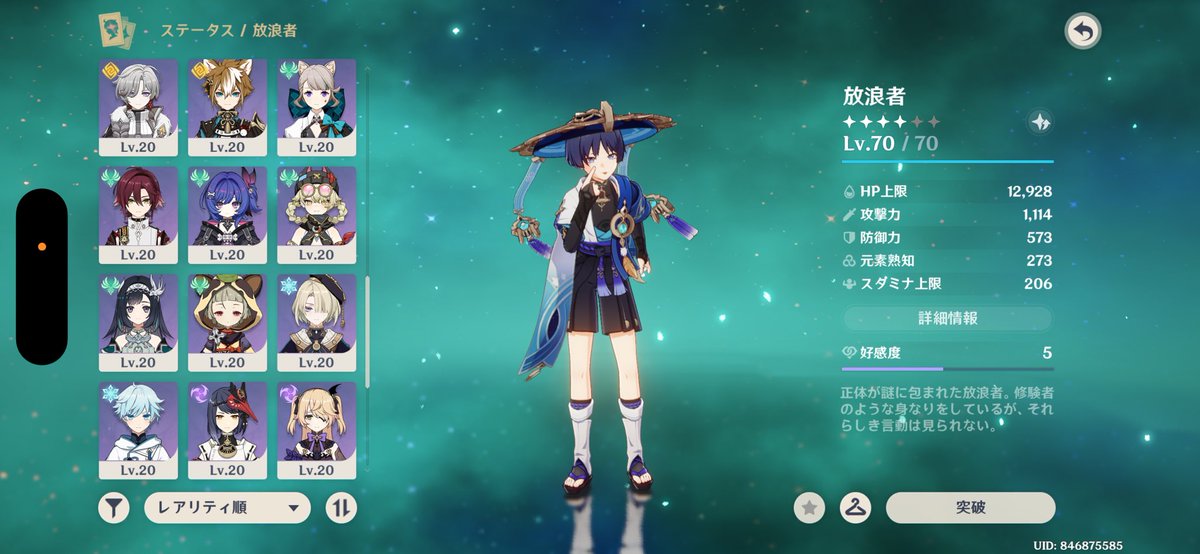 Alyuki9's tweet photo. いい編成あれば教えて欲しい(т т)
原神やっぱりよく分かんなくて好きなキャラで構成してたらなんも倒せない🥲🤍 https://t.co/6B2bkXji55