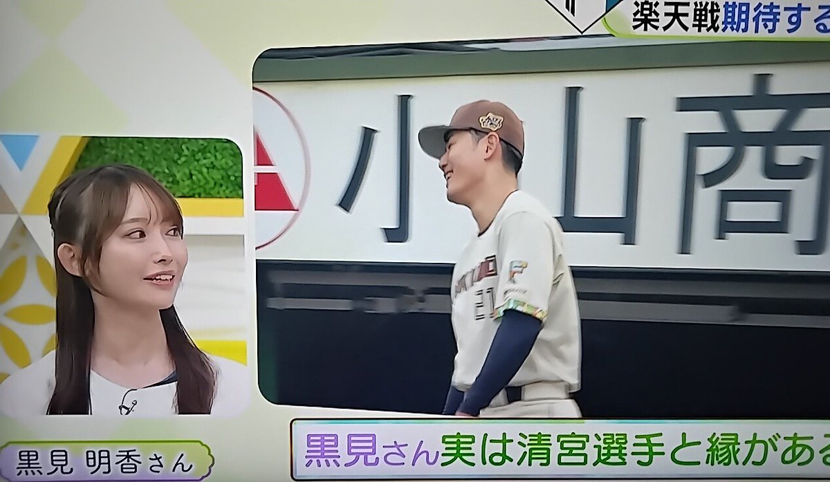 どさんこワイド #乃木坂野球部 〜⚾✨ 🌼🌼🌼🌼🌼🌼🌼🌼🌼⚾️ #金川
