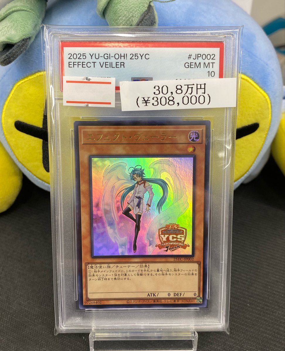 🌟入荷情報🌟】 【PSA10】エフェクト・ヴェーラー YCSJ 入荷しました