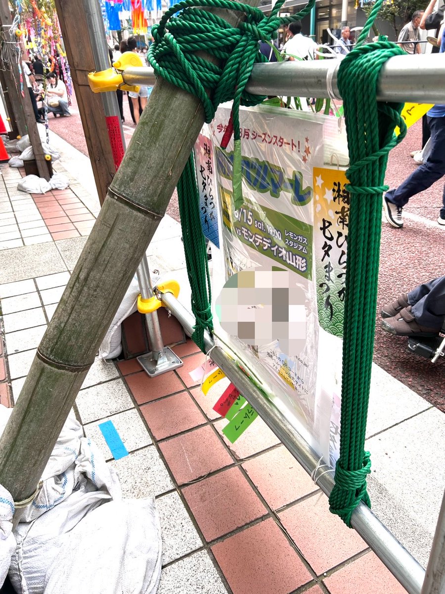 bell_tanabata's tweet photo. 🎋七夕まつり来場者プレゼント🎋

今回の竹飾りオリジナルデザインのスマホ用壁紙をプレゼント🎁

根元のポスターにあるQRコードからアクセスしてくださいね💚💙

#bellmare
#湘南ひらつか七夕まつり https://t.co/DI5RjiH8Zu