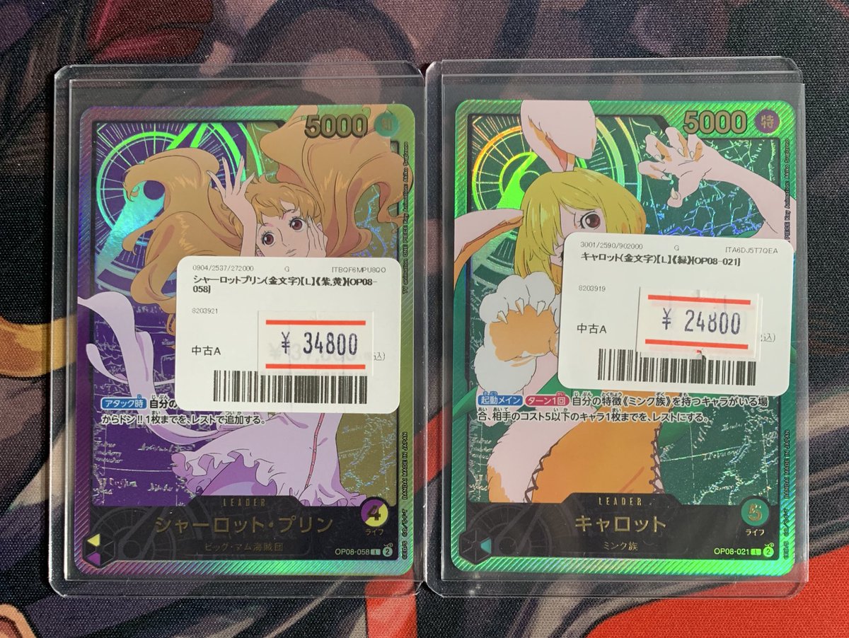 ✨金文字リーダー各種絶賛販売中です✨ ✓シャーロット・プリン(OP08