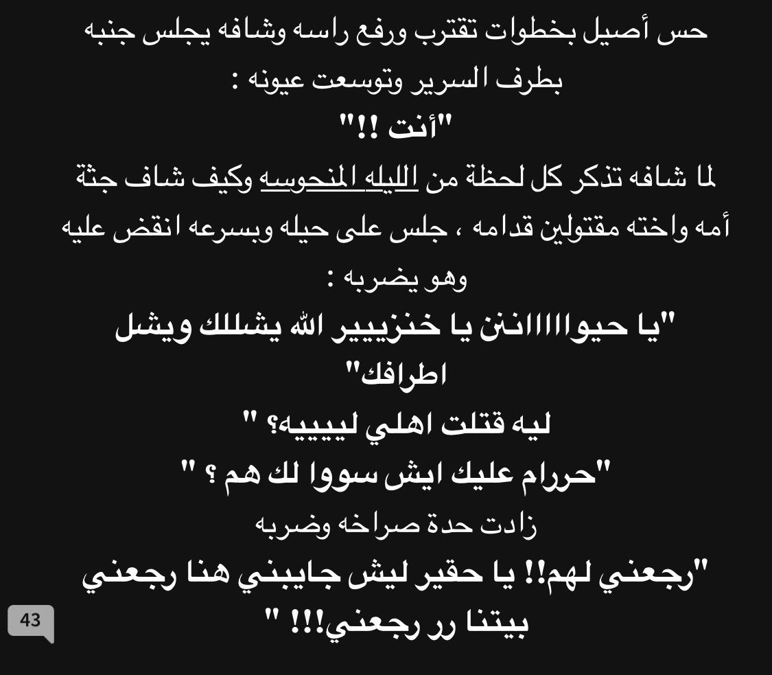 Flanmanie's tweet photo. الكاتبه مسويه romanticized لعلاقة جامعي مع قاتل اهله
آخر مره اقرا روايات 2017 https://t.co/Rp3qOvJQiJ
