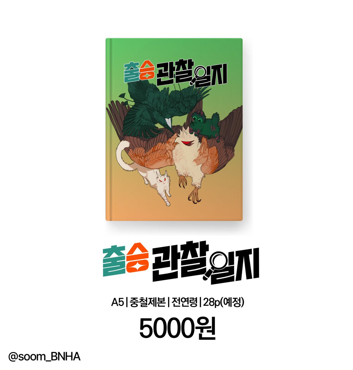 SOOM_BNHA's tweet photo. [DKBK::Ground β Again] 회2
최종 인포 올립니다..!!
달랑 회지 한권뿐인 썰렁한 인포입니다.. https://t.co/M5PuLWljJU