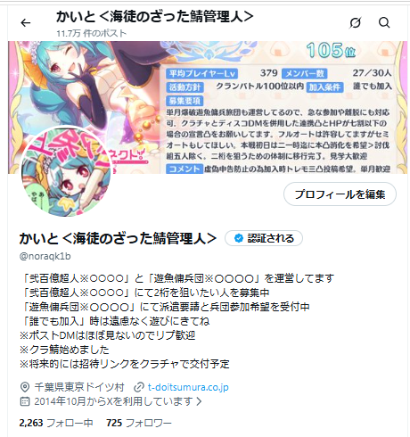 noraqk1b's tweet photo. 参加者さん募集中＜見学大歓迎＞  鯖としては「政治経済州境オカルト」等々の多様な意見を批判も含めて許容、個々人の判断でミュートやブロックをして、言いたい放題を楽しもう、マンネリ防止の為、気になった画像を添付して鱒https://t.co/HxHCY9fP2u #プリコネクラメン募集 #プリコネRクラメン募集 https://t.co/LGhqNZpc6h