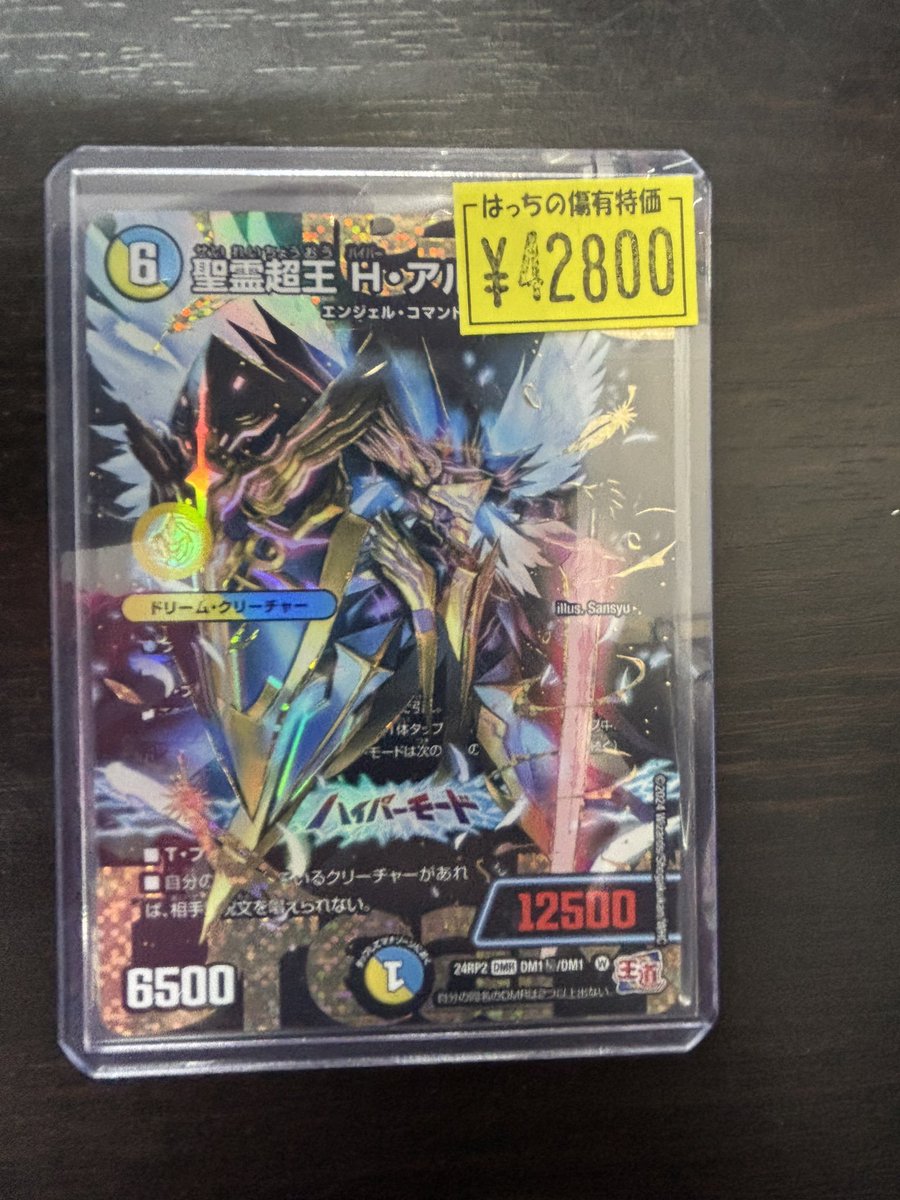 Hアルカディアスシークレット入荷しました🔥🔥🔥 ご購入お待ちしており