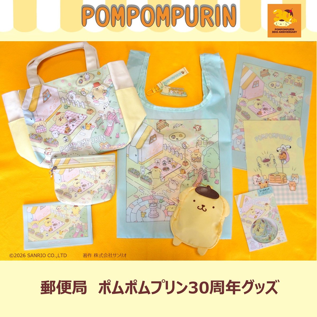 sanrio_news's tweet photo. 全国約2,000局の郵便局に #ポムポムプリン30周年 を記念したグッズが登場！
手提げバッグやポーチ、通帳ケースなど全7アイテムを取り揃えたよ☆
家族やお友だちと過ごす姿がとってもかわいい♡
お気に入りをぜひGETしてね♪
https://t.co/VquHDZXK4I
#サンリオ https://t.co/aG2OvrABBx