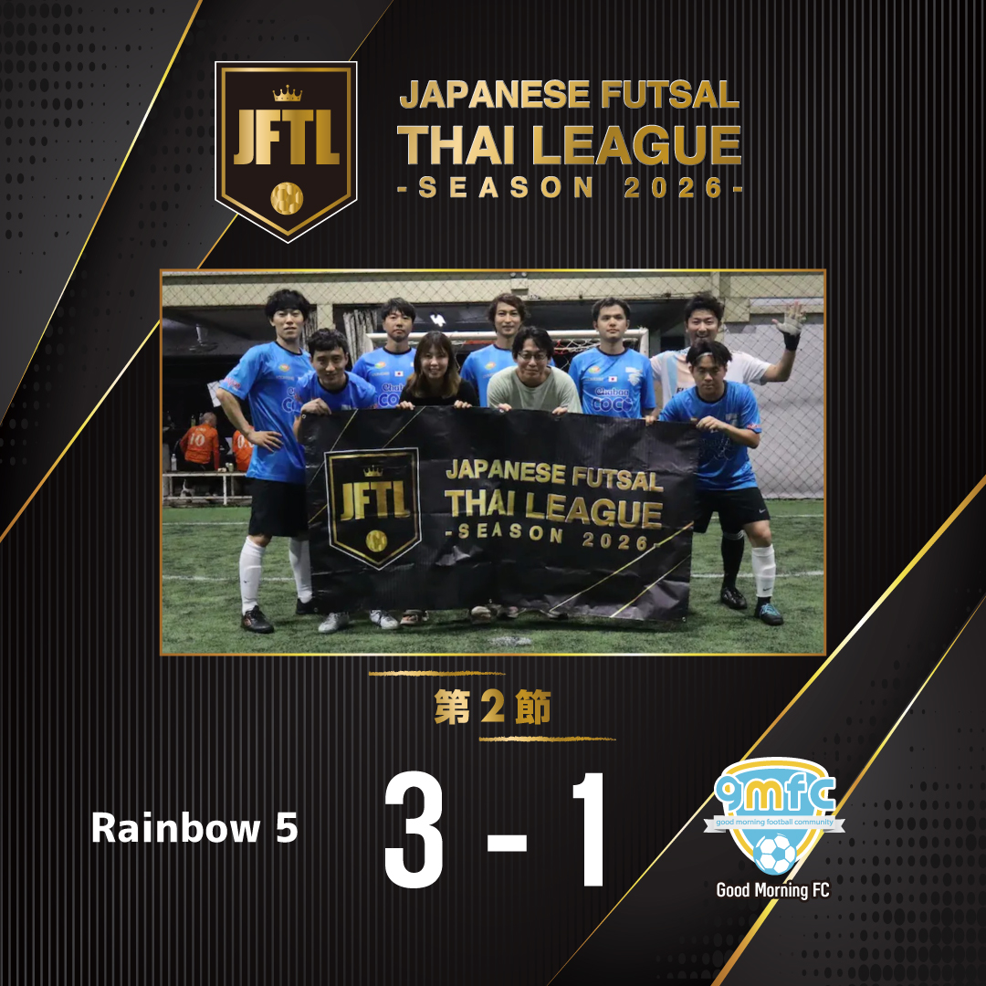 gmfc2014bkk's tweet photo. 𝗝𝗙𝗧𝗟𝟮𝟬𝟮𝟲🇯🇵🏆

6月16日（火）@ノアフットサルにてJFTL2026第2節vsRainbow5戦が開催され1-3で敗戦となりました。

前節に続き連敗となりましたがJFTL初勝利を目指し次節に挑みます。

次節は7月21日（火）20:30@ノアフットサルにて 昨年王者のvsValiente戦となります。応援宜しくお願いします。 https://t.co/XaHpT4CVXU