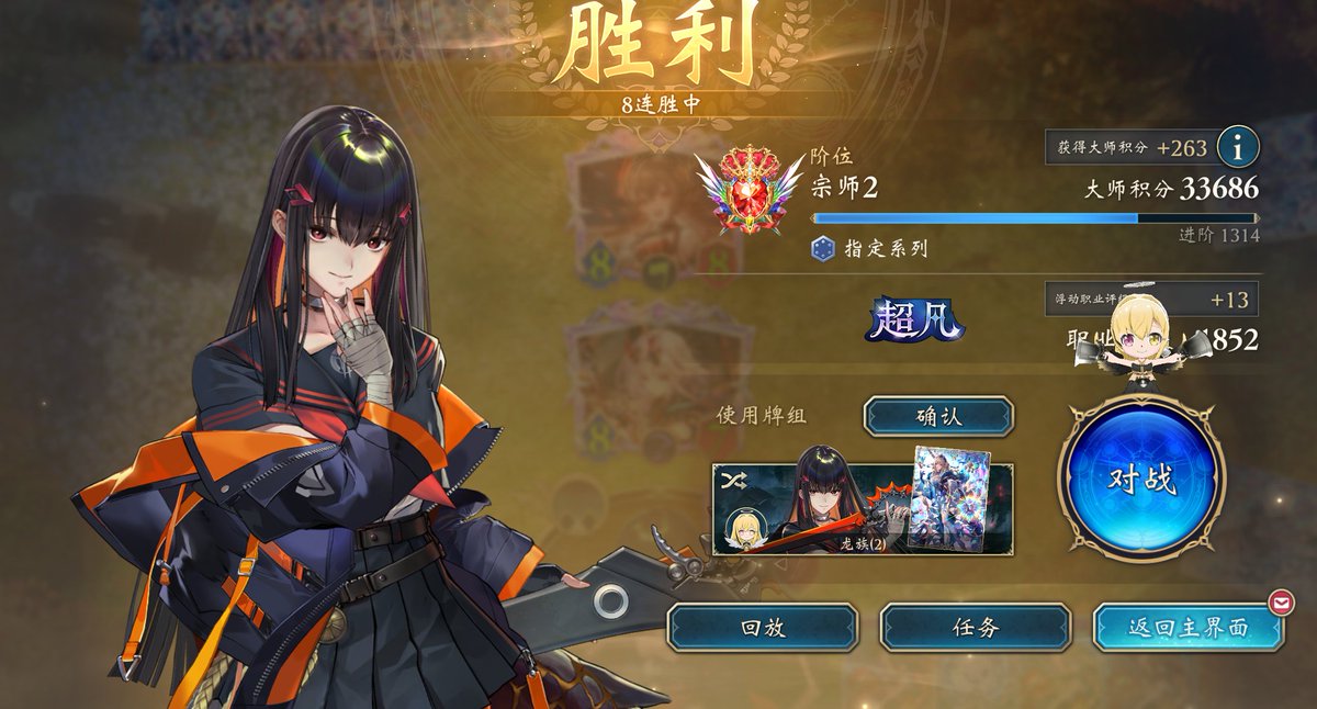 zy616161's tweet photo. 【SNCサーバー　ドラゴンBEYOND到達】
「侮蔑の国」より「暗黒次元」！超絶オススメ！
@Mishadow51選手も暗黒次元採用構築で回しています。

#シャドバWB #クロニクル・オブ・デスティニー https://t.co/qYKkvV2qFe