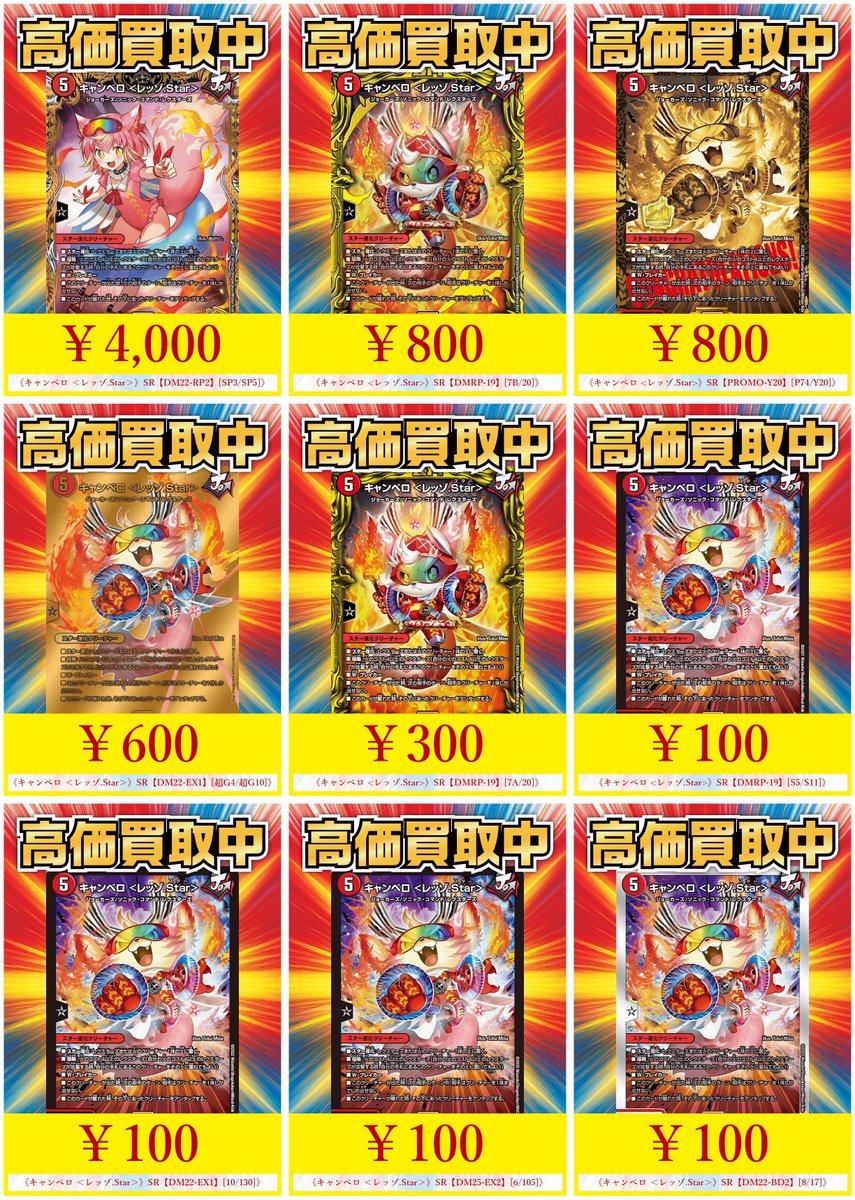 🔥【買取情報】🔥 #ハレスリー 最強買取‼ 💥在庫少量につき、強化買取