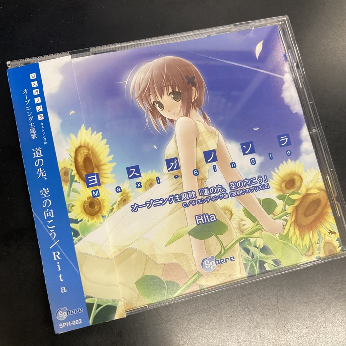 レア　廃盤 デラ・モチマッヅィのうた　CD